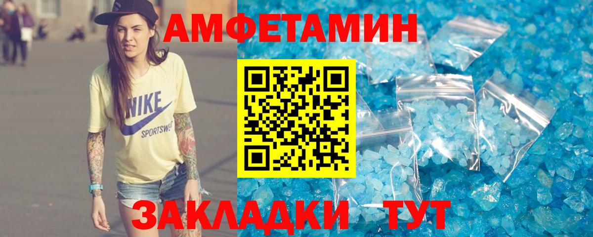 АМФЕТАМИН  АМФЕТАМИН VHQ  Вход с VPN  Ессентуки 