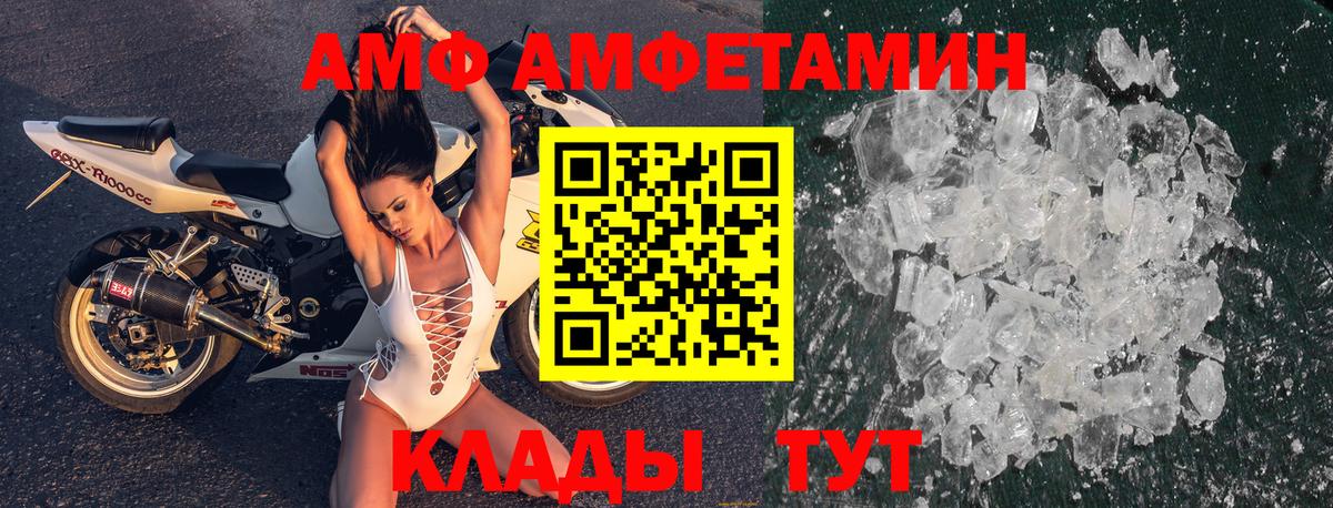Amphetamine Premium Ессентуки