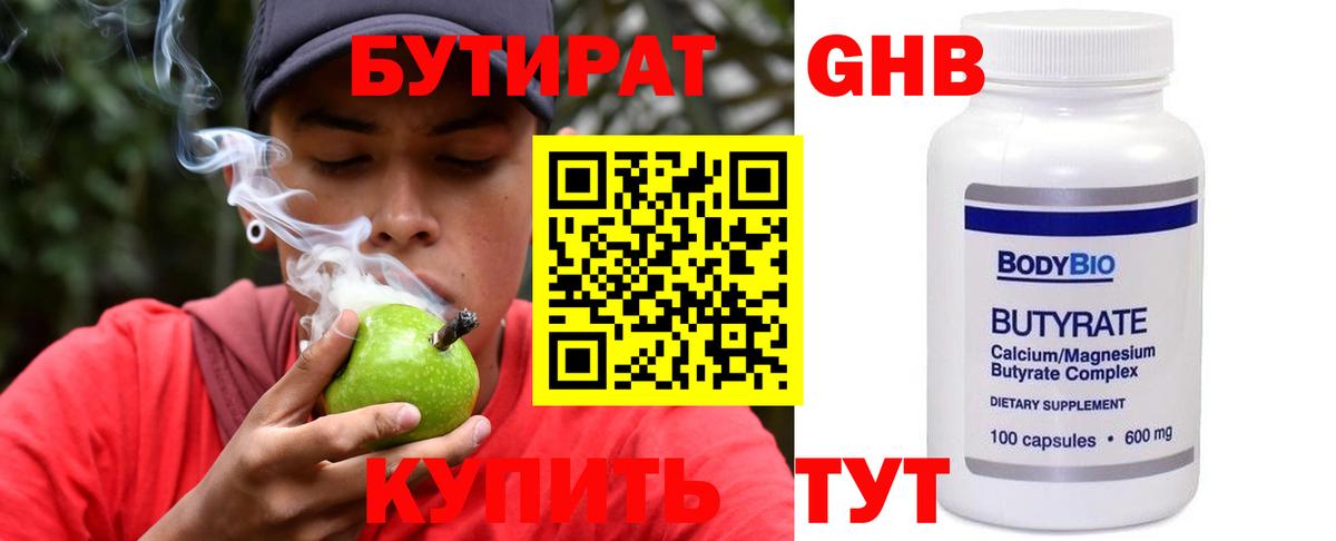 Бутират буратино  Вход с VPN  БУТИРАТ  Ессентуки 