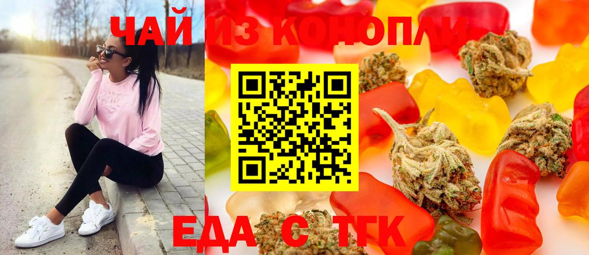 Ессентуки  Печенье с ТГК конопля  Вход с VPN 