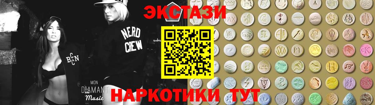 Ecstasy диски  Ecstasy бентли  что такое   Ессентуки  Вход с VPN 