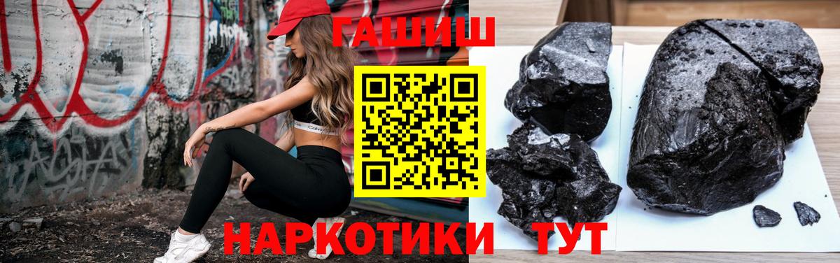 ГАШИШ хэш  Вход с VPN  Гашиш  Ессентуки 
