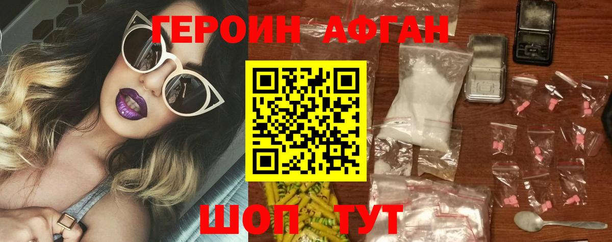 Ессентуки  ГЕРОИН герыч  Героин  Вход с VPN 