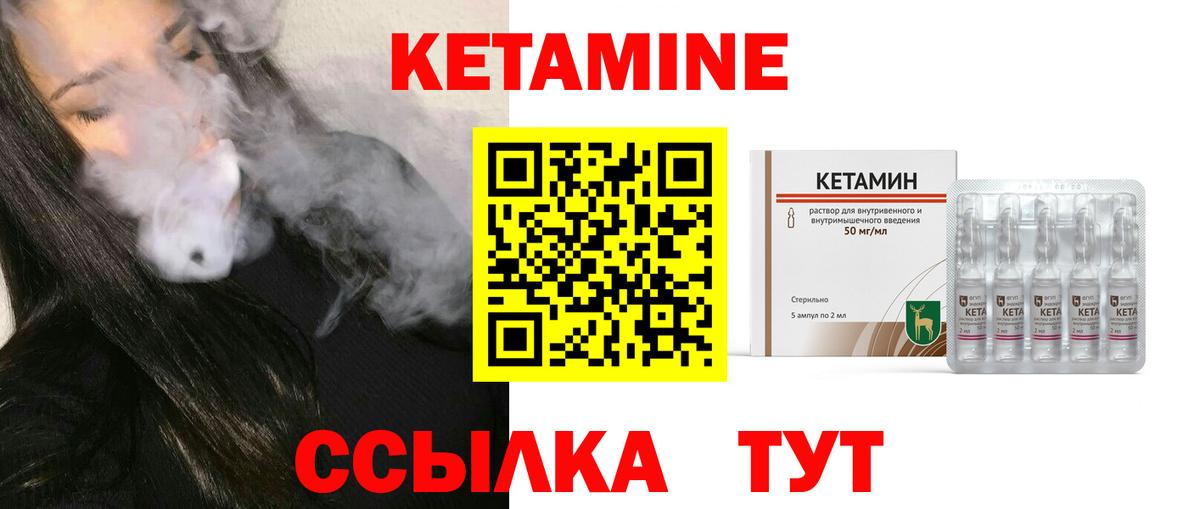 Кетамин ketamine  Вход с VPN  Ессентуки 
