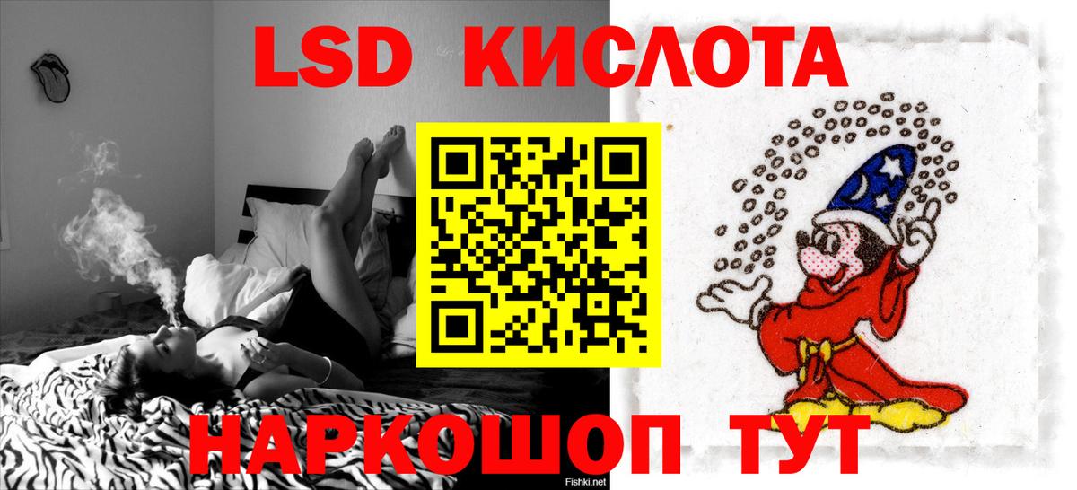 ЛСД экстази ecstasy  Вход с VPN  LSD-25 экстази ecstasy  Лсд 25 экстази  Ессентуки 