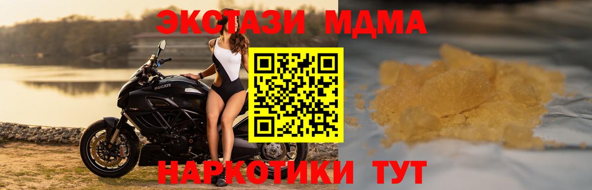 MDMA VHQ  Вход с VPN  МДМА молли  MDMA  Ессентуки 