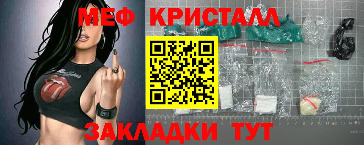 МЕФ мука Ессентуки