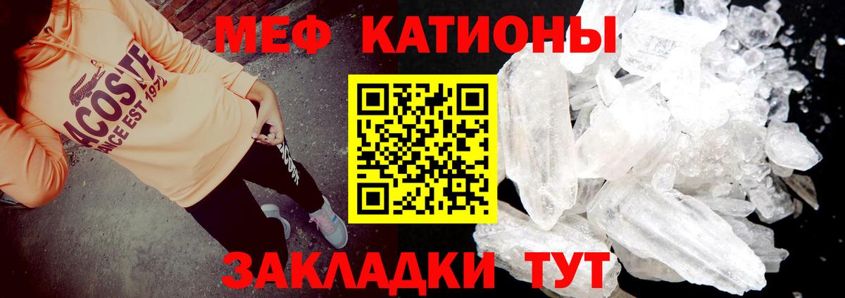 МЕФ VHQ  Вход с VPN  МЕФ  Ессентуки  Меф mephedrone 