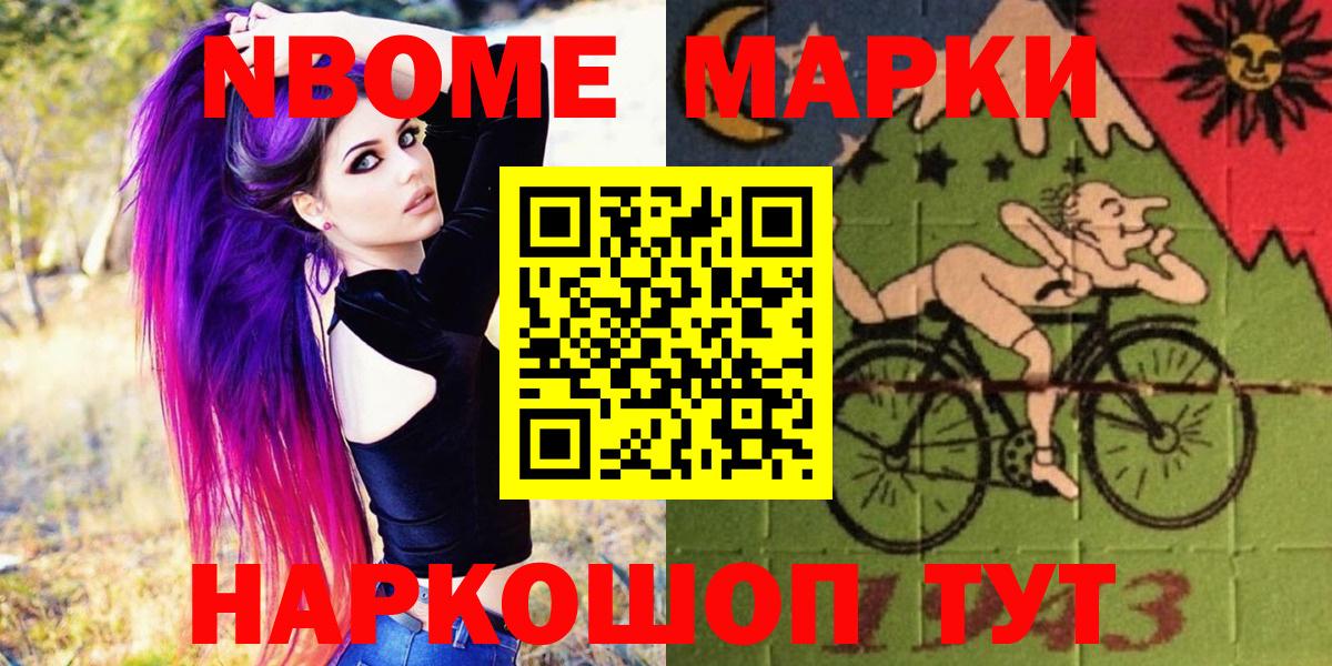 Наркотические марки 1500мкг  Вход с VPN  Ессентуки 