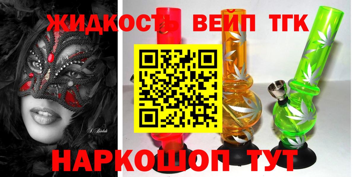ТГК концентрат Ессентуки