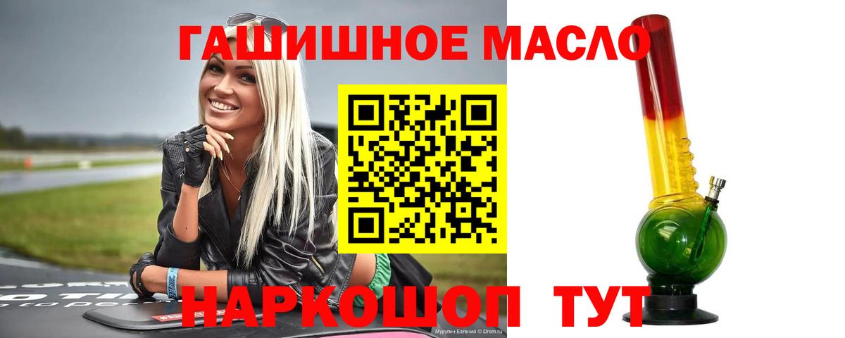 ТГК гашишное масло  где можно купить   Ессентуки  Вход с VPN 